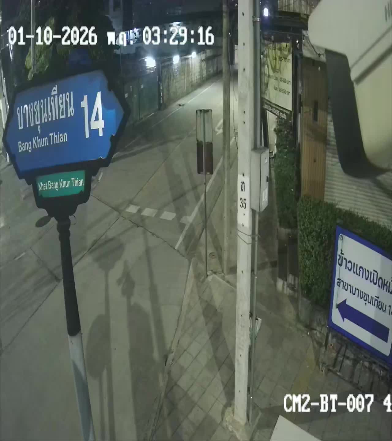 Latest picture from the Soi Muang Sakun (Bang Khun Thian - Bang Bon Rd)-CAM4 camera
